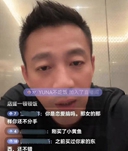  汪小菲 
